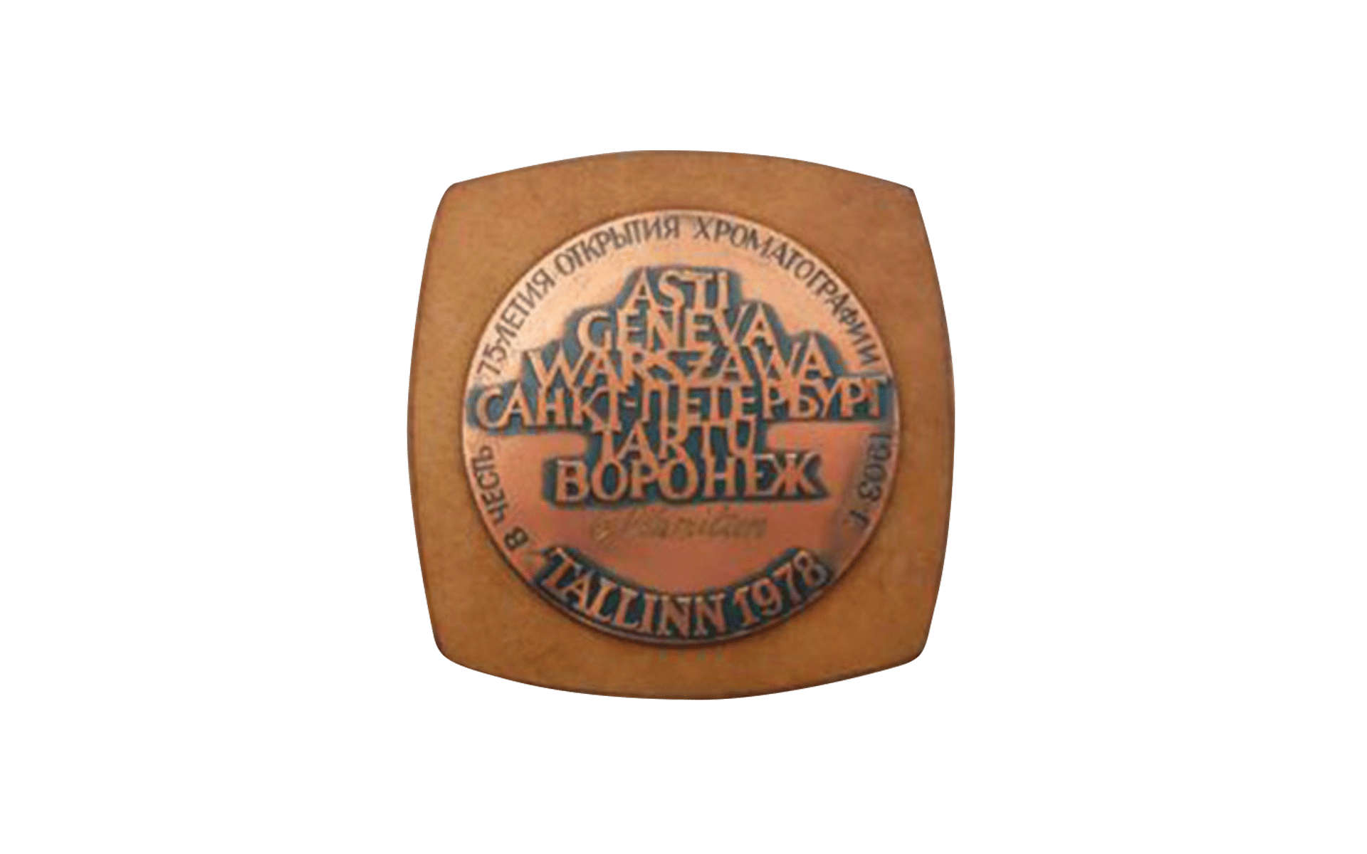 Copper commemorative medal mounted on wood, inscribed with city names and "TALLINN 1978," honoring 75 years of chromatography.